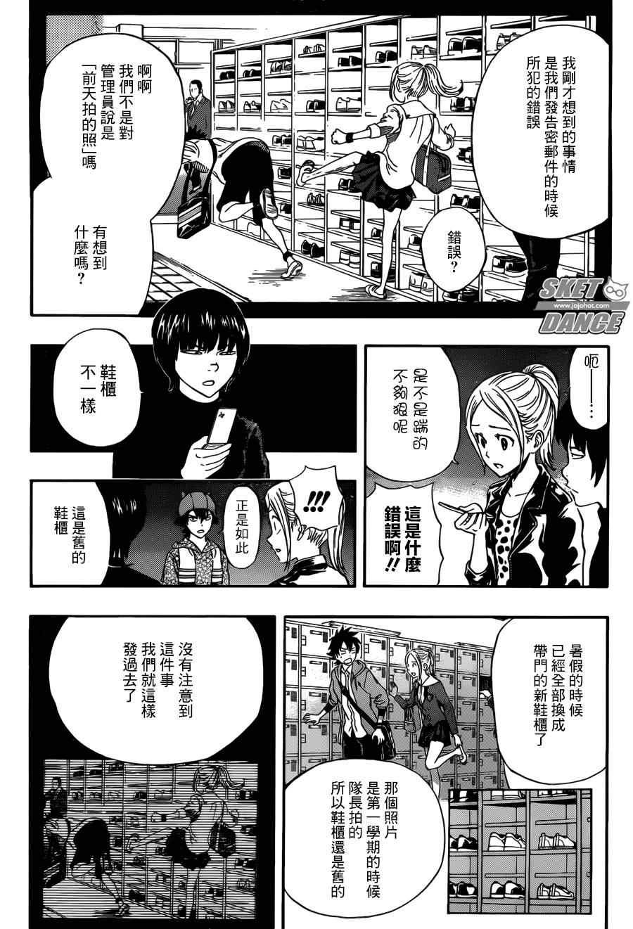 第246话