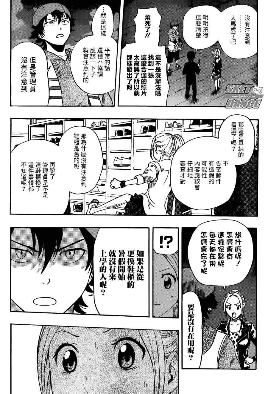 第246话