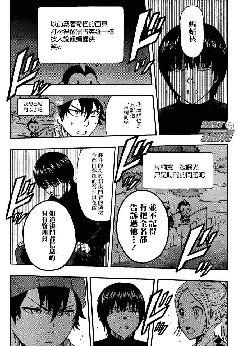 第246话