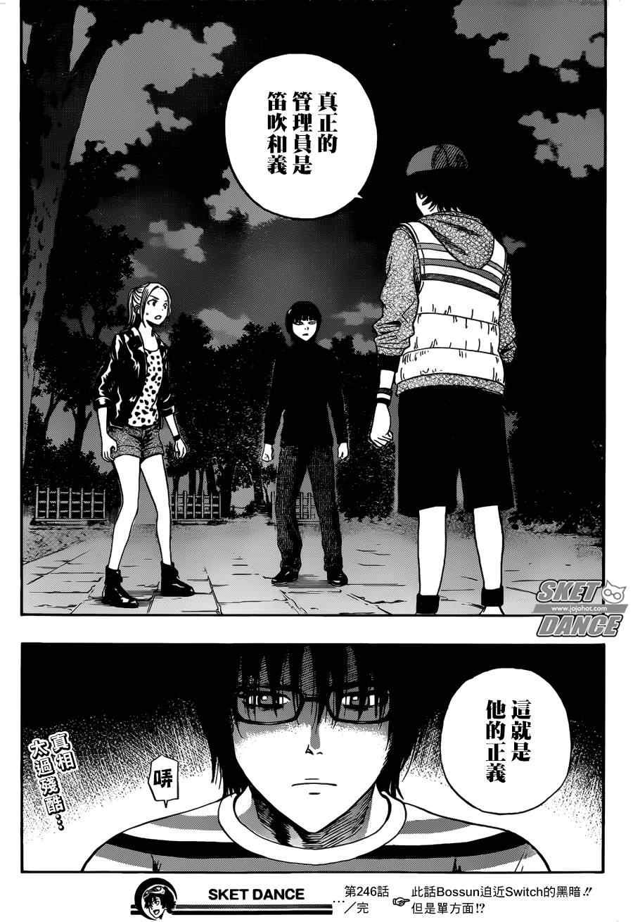第246话