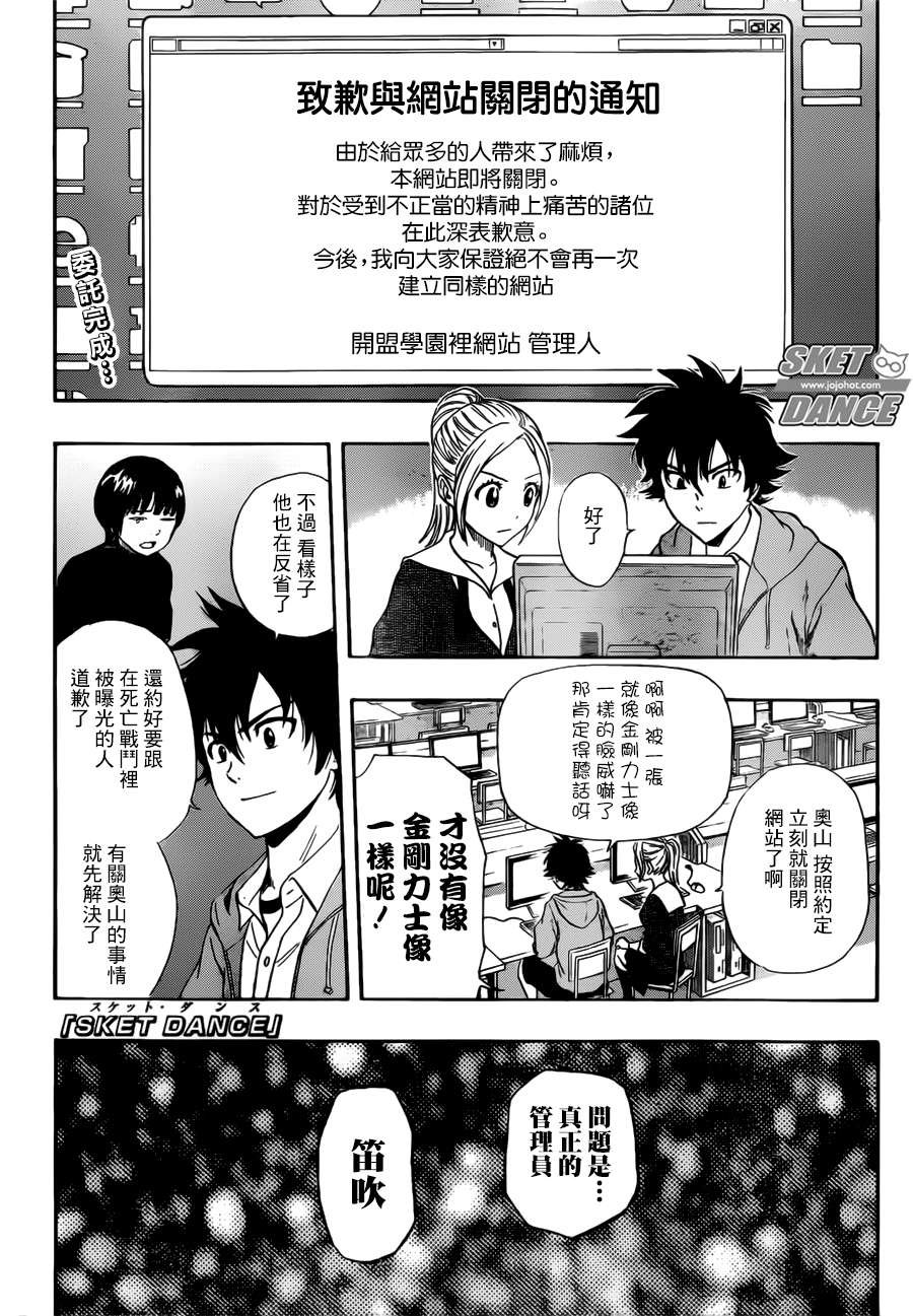 第247话