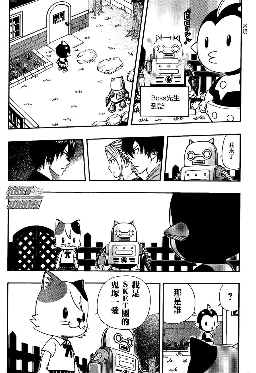 第247话