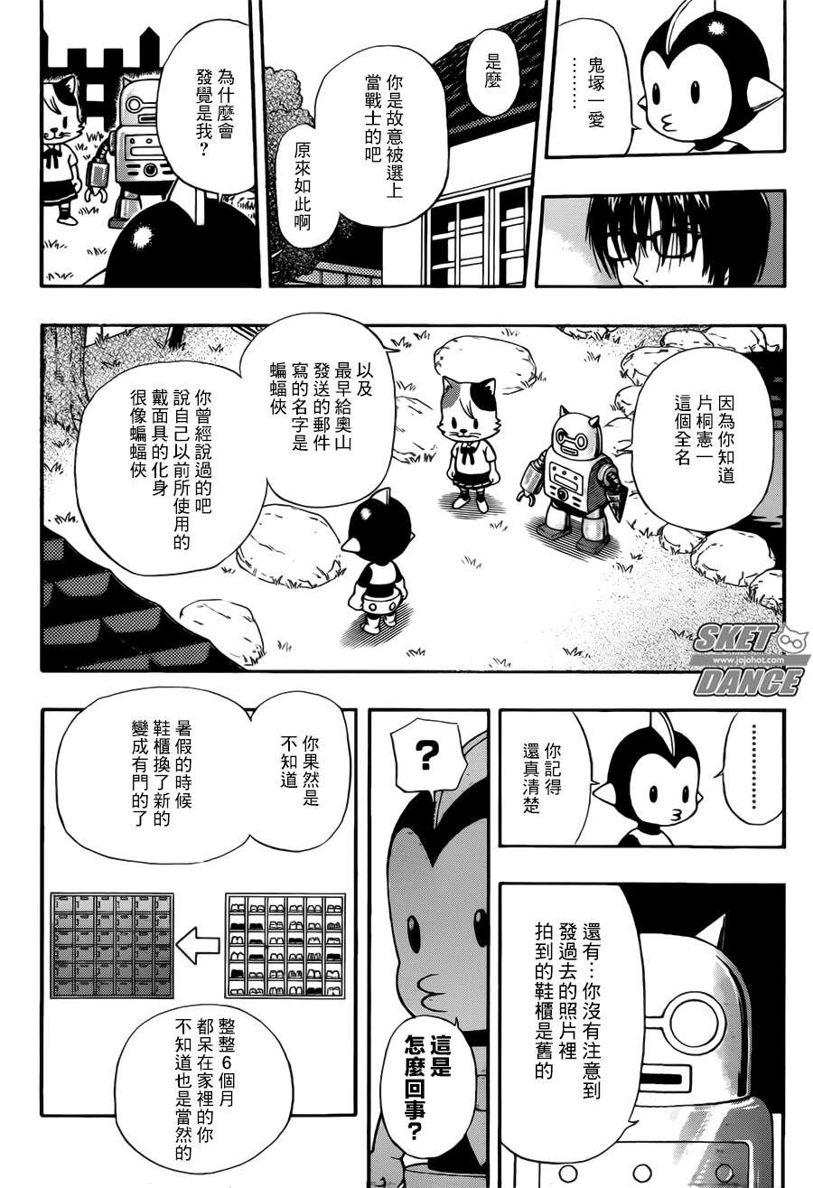 第247话