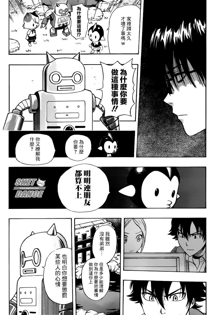 第247话