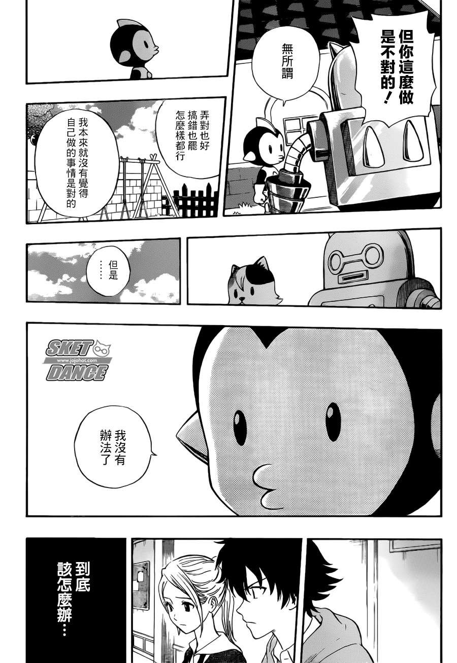 第247话