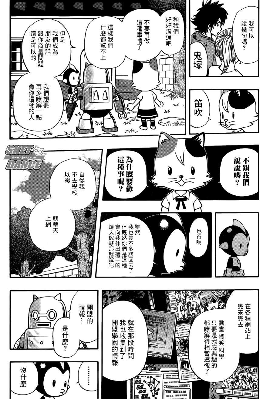 第247话
