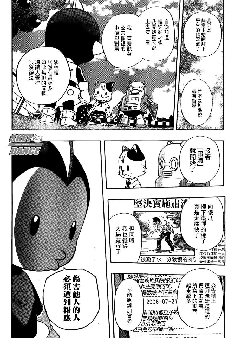 第247话