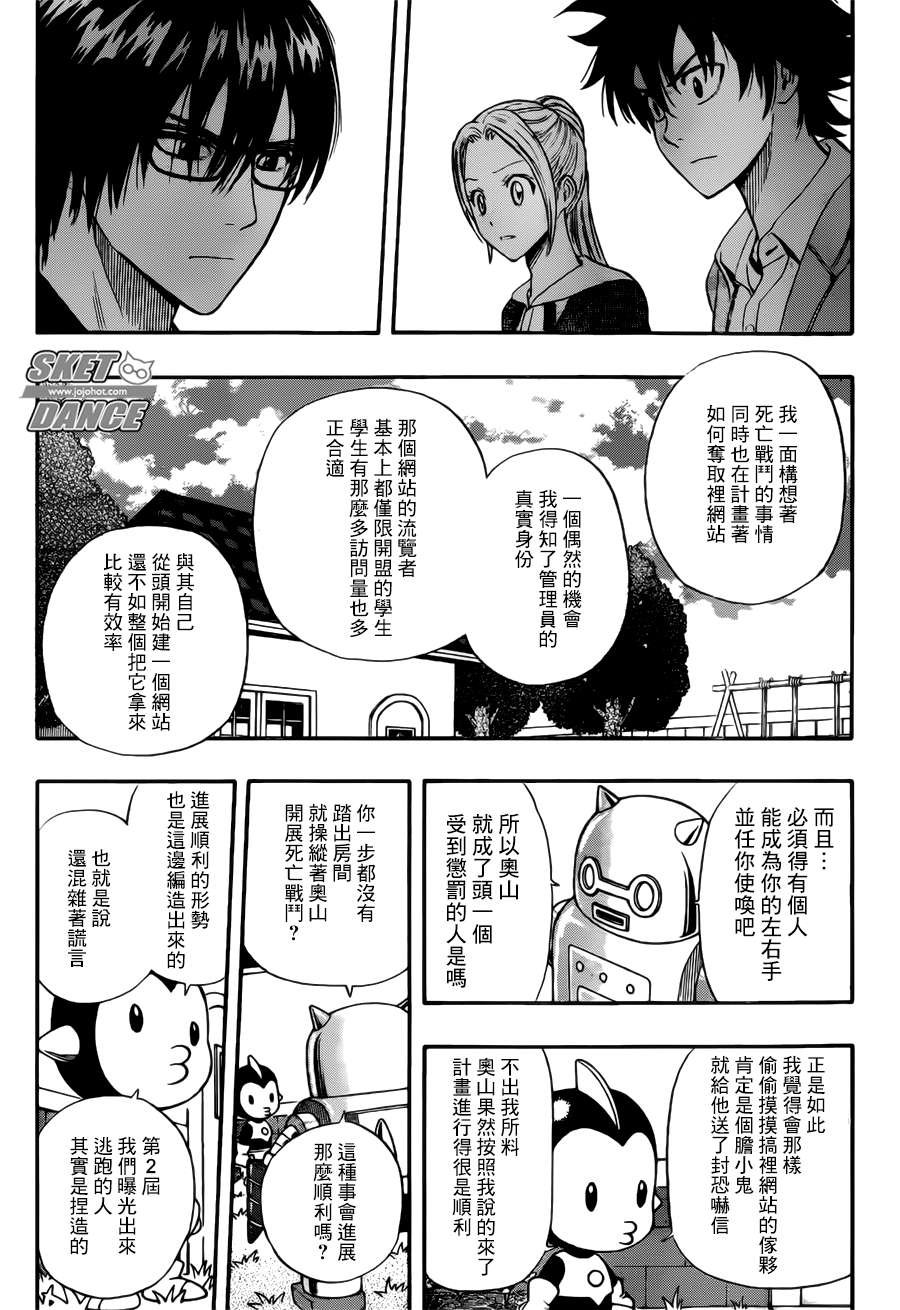 第247话