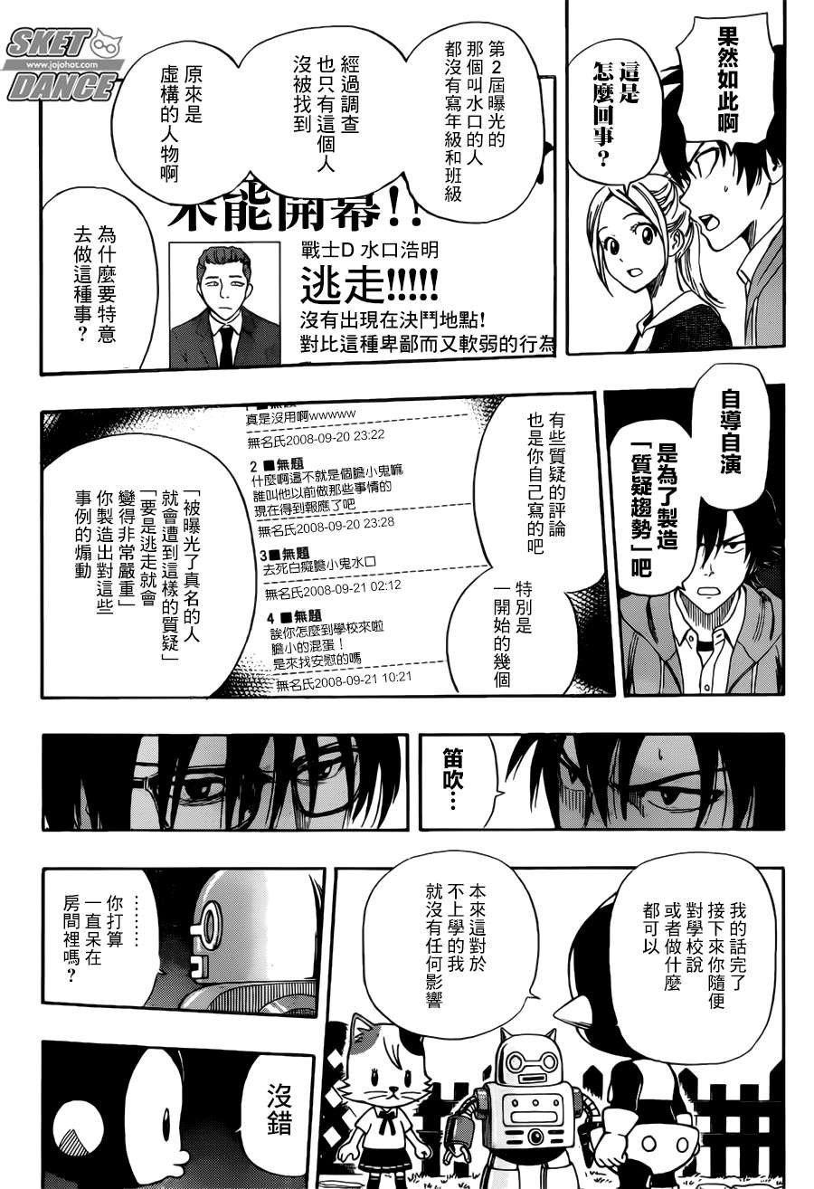 第247话