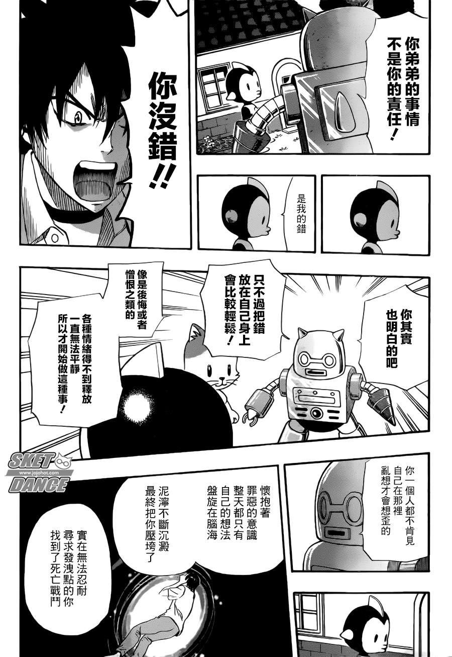 第247话