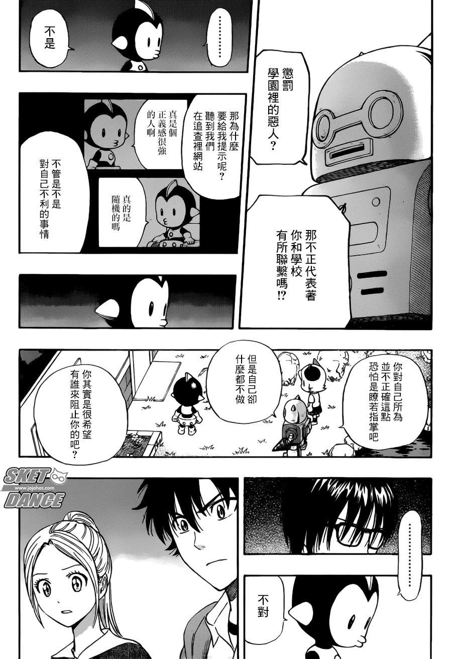 第247话