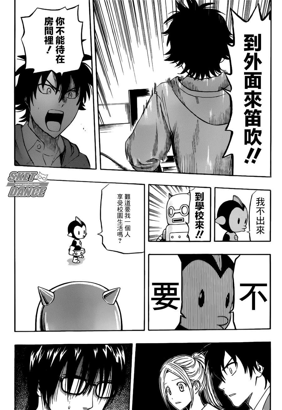 第247话