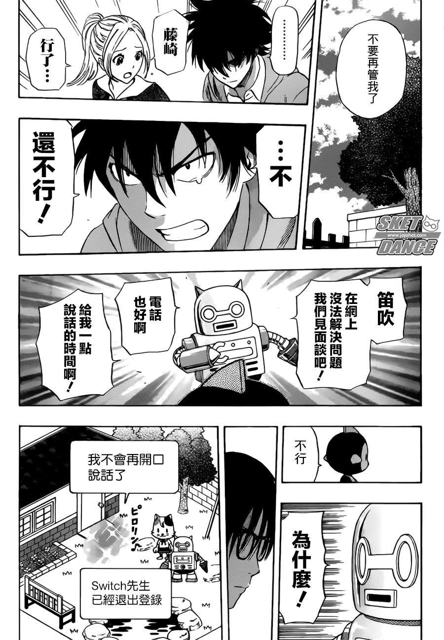 第247话