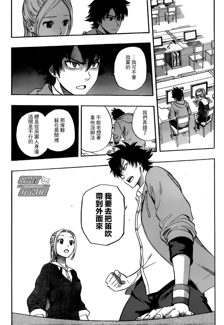 第247话