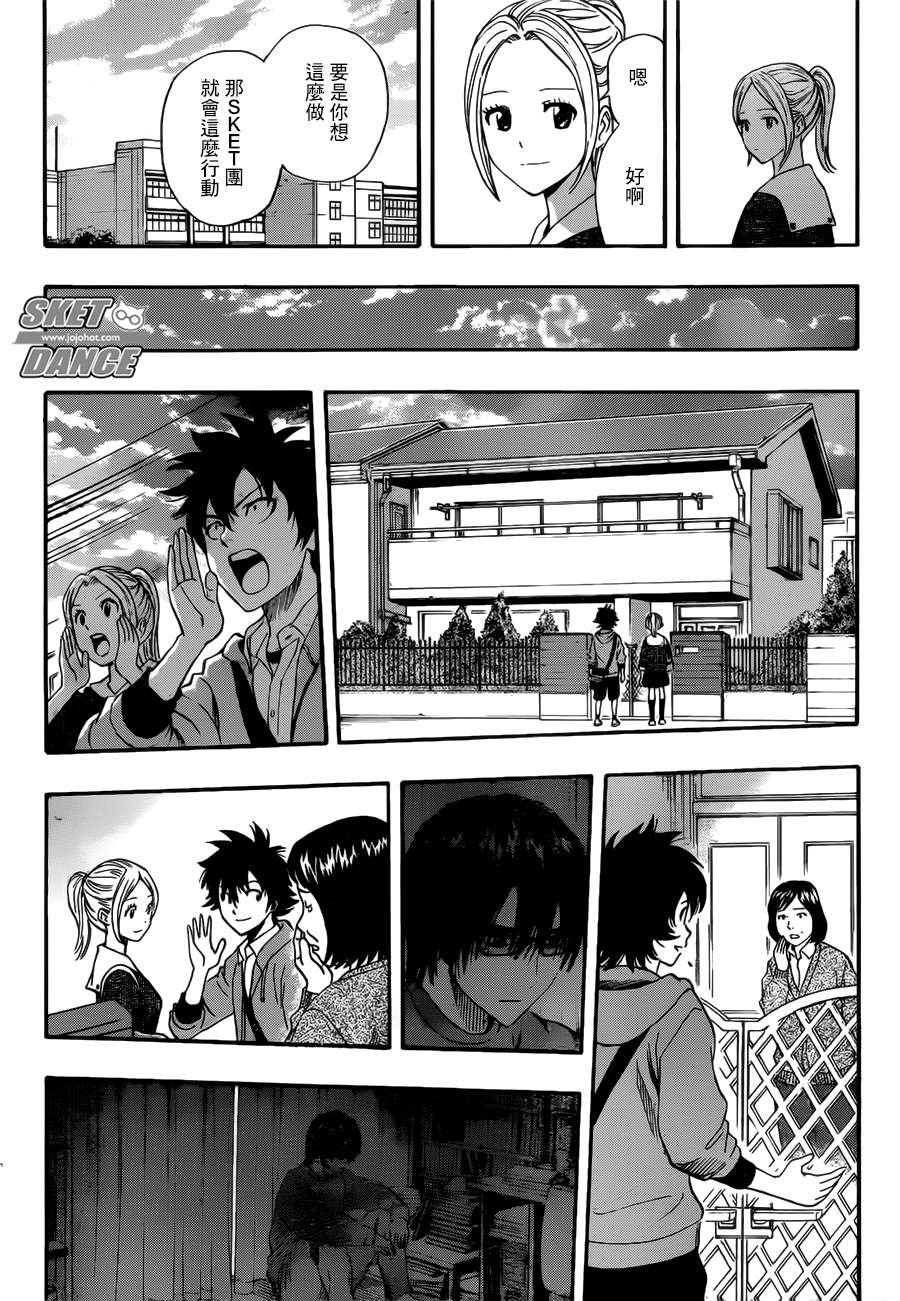 第247话