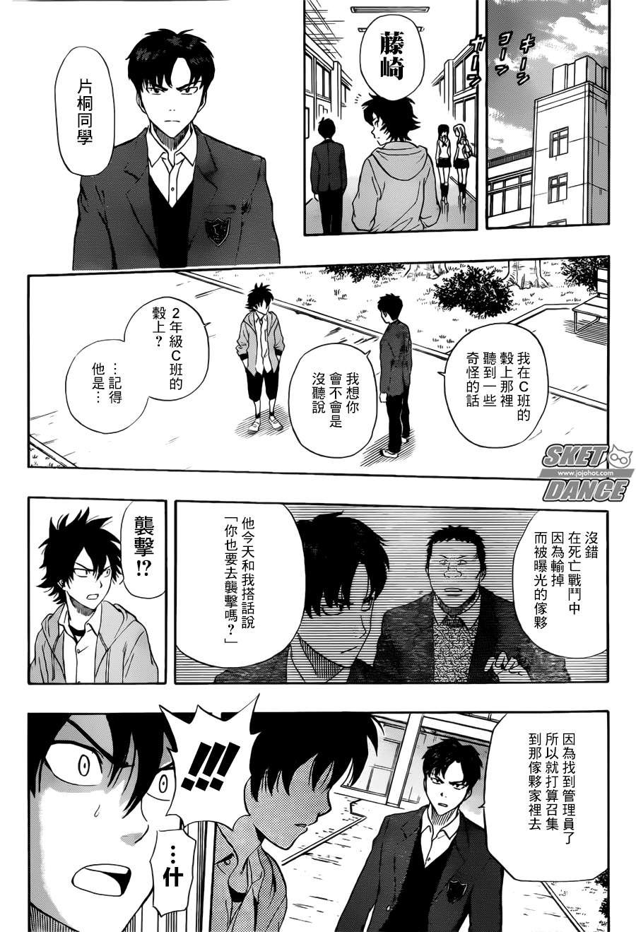 第247话