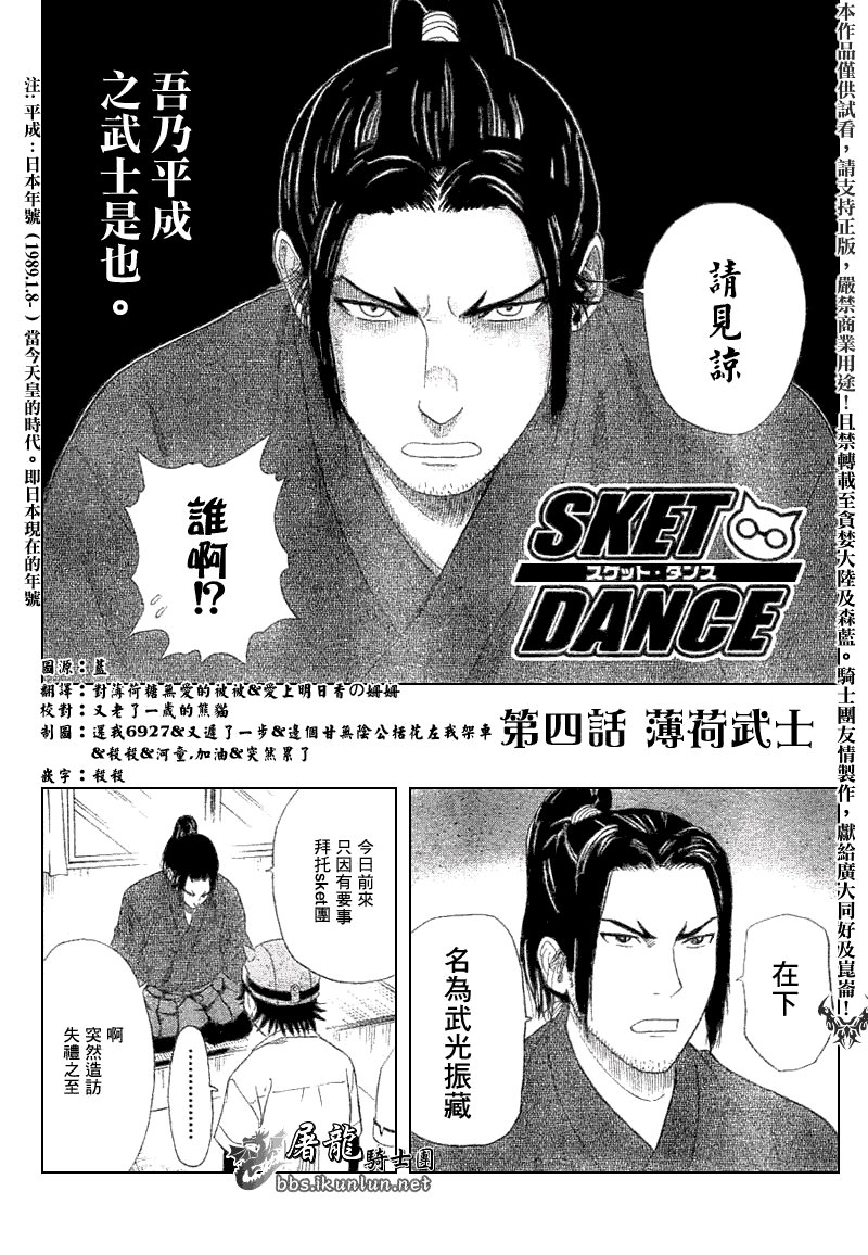 第4话