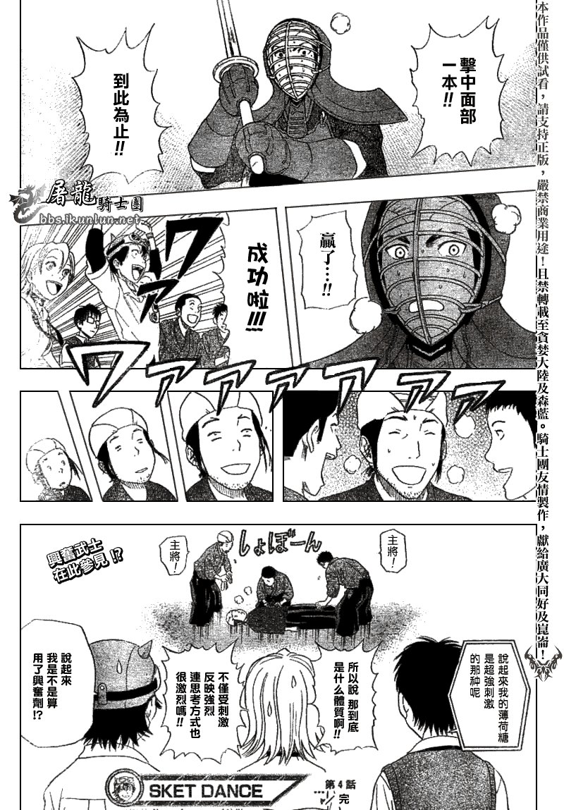 第4话