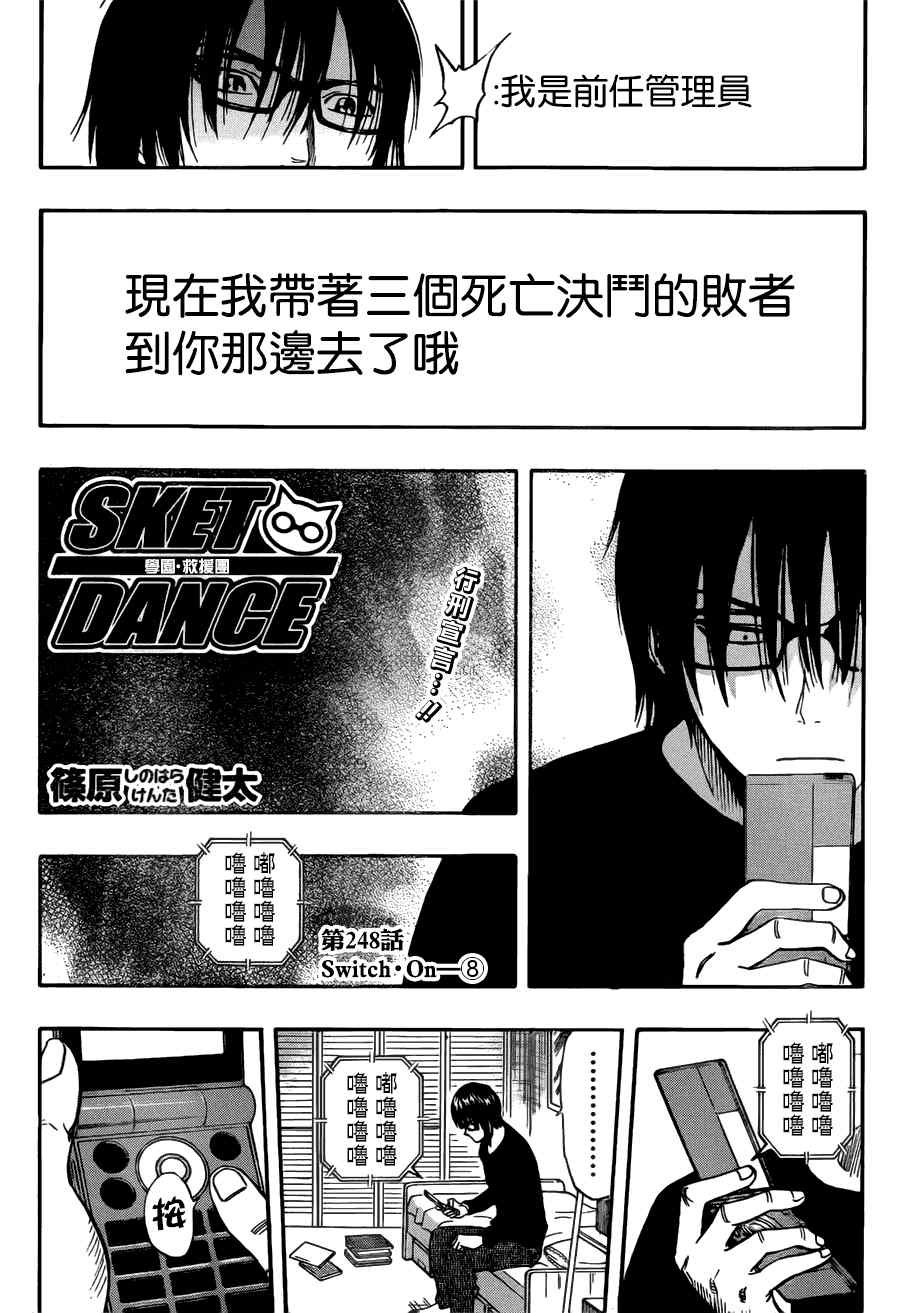 第248话