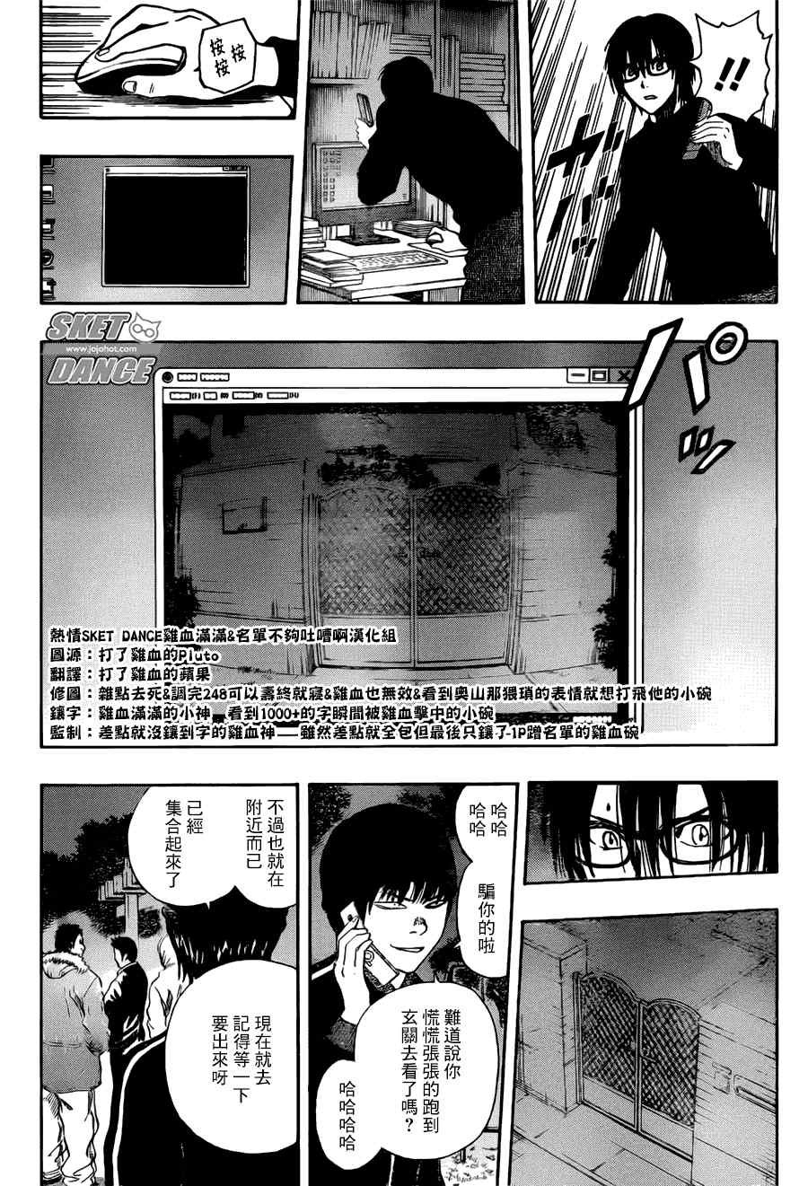 第248话