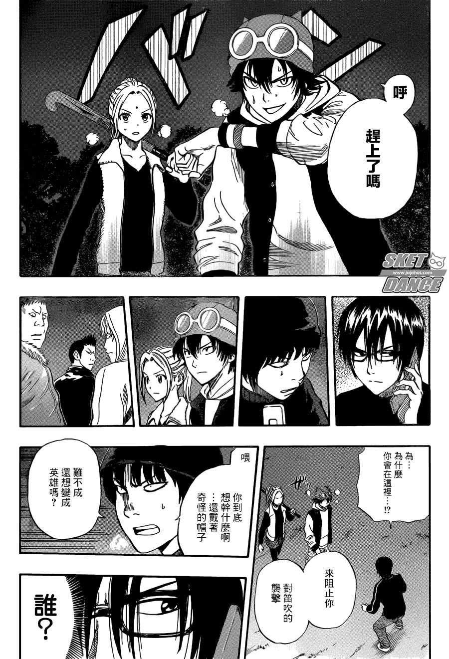 第248话
