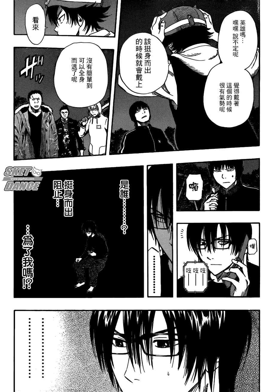 第248话