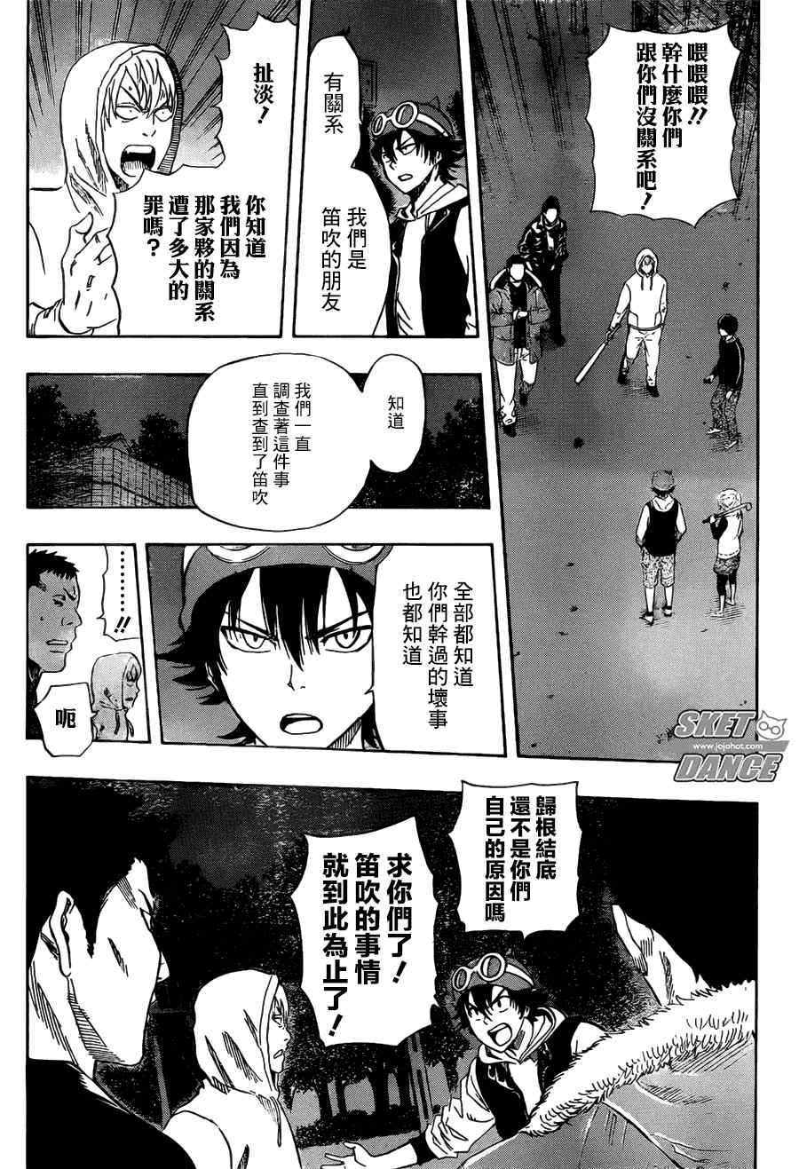 第248话