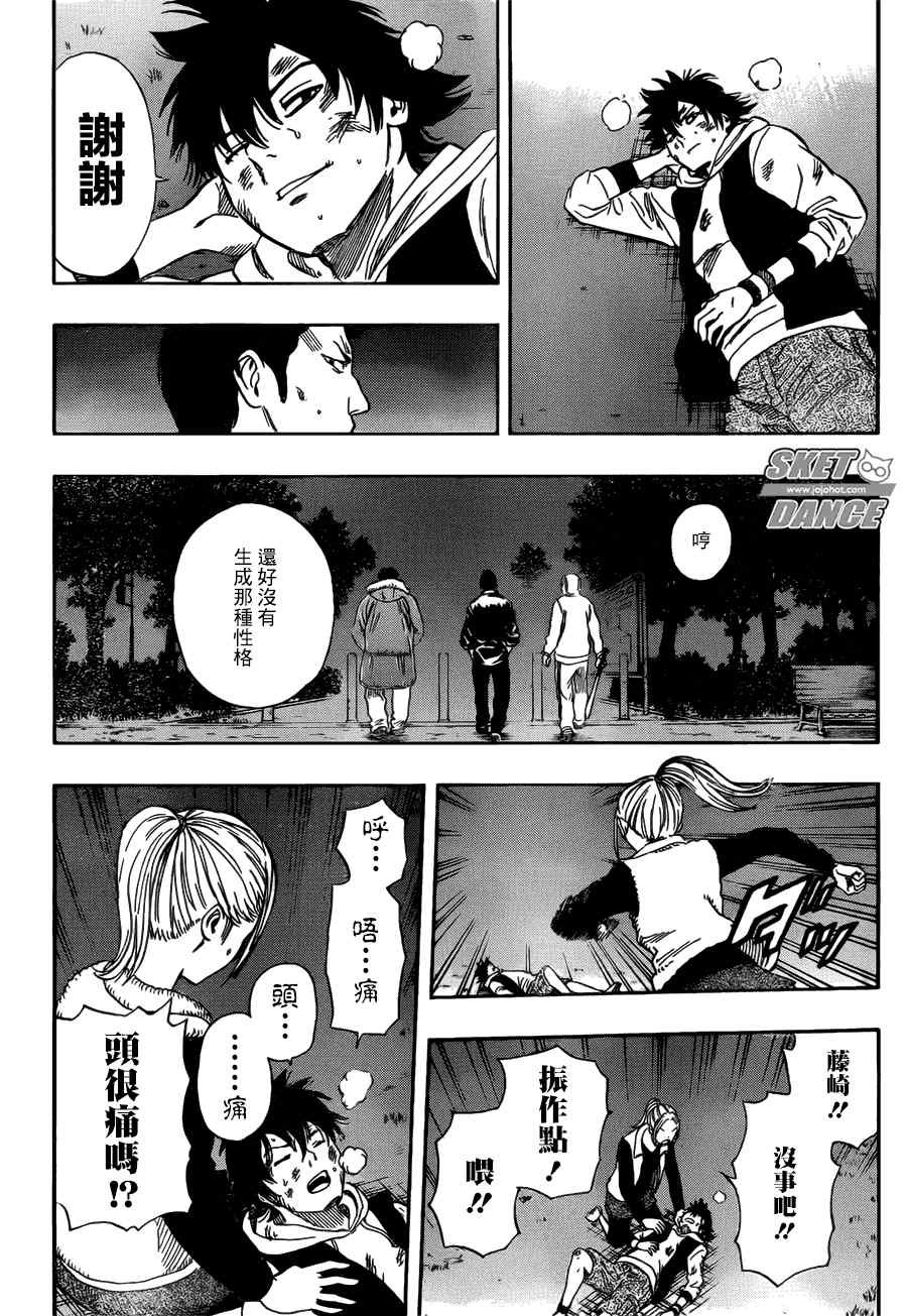 第248话