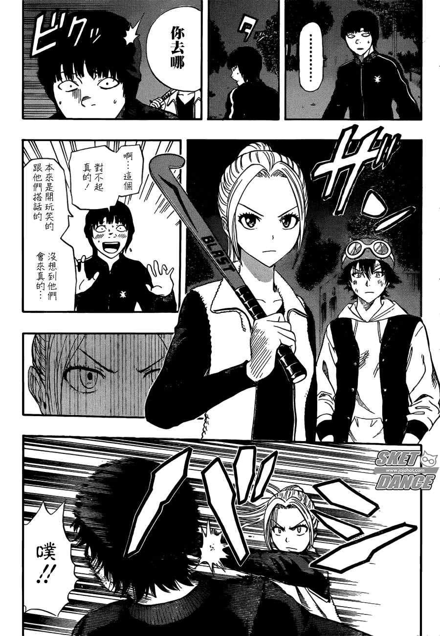 第248话