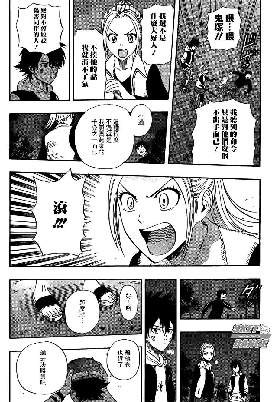 第248话