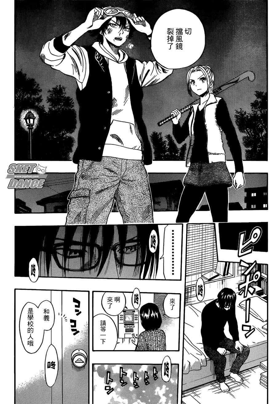 第248话