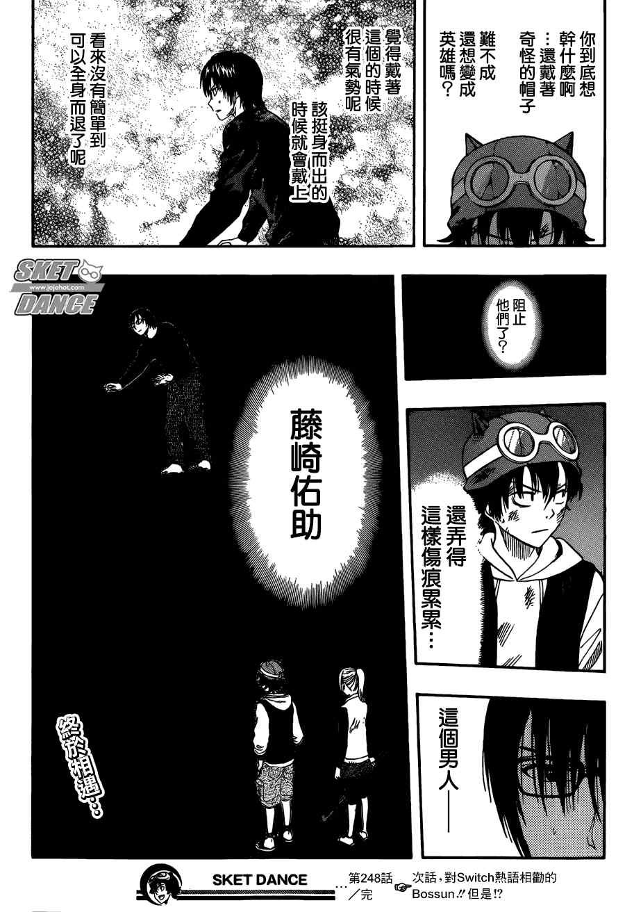 第248话