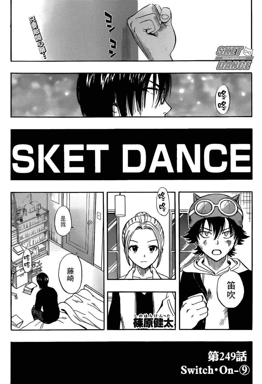 第249话