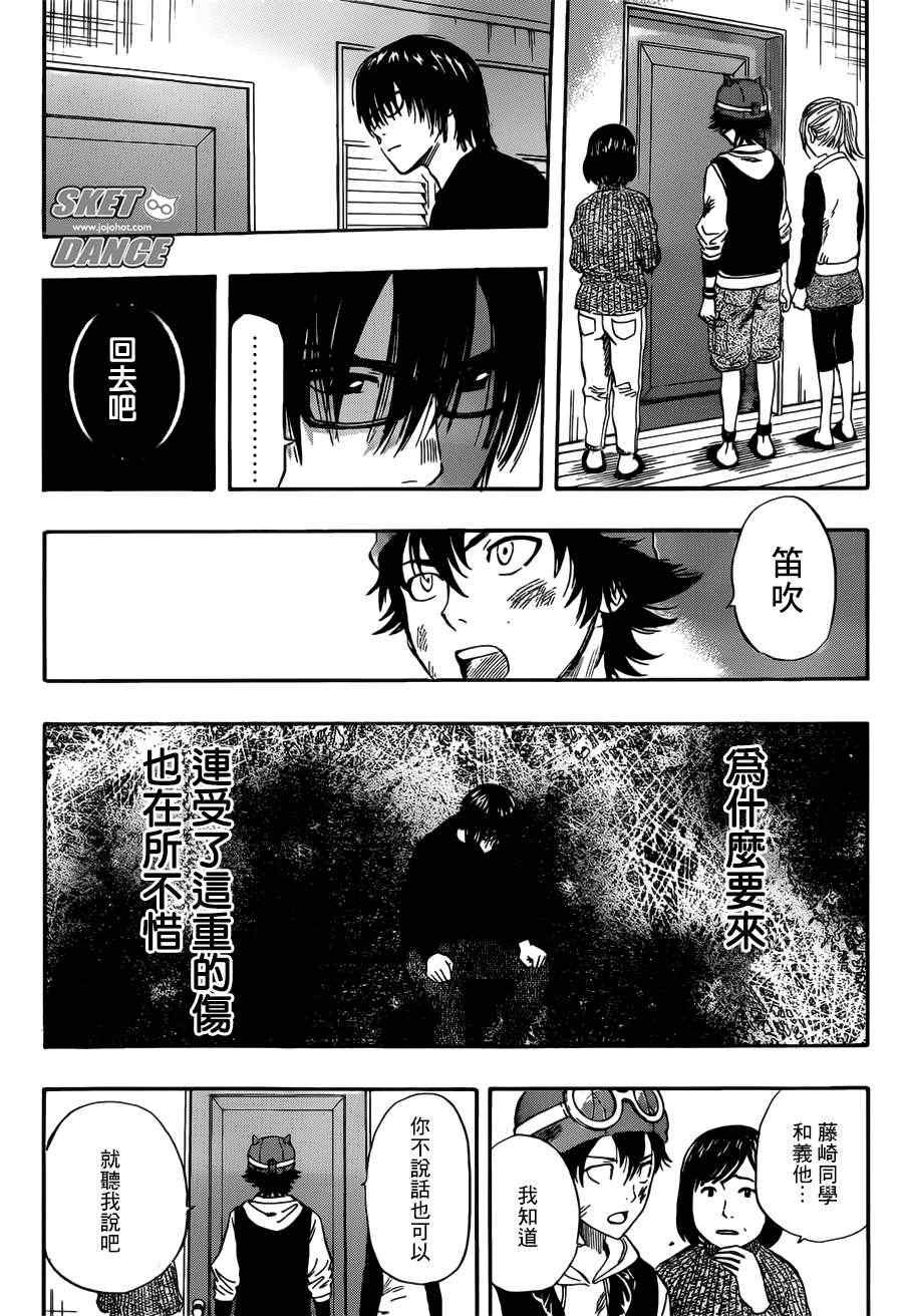第249话