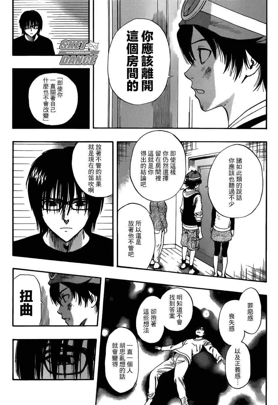 第249话