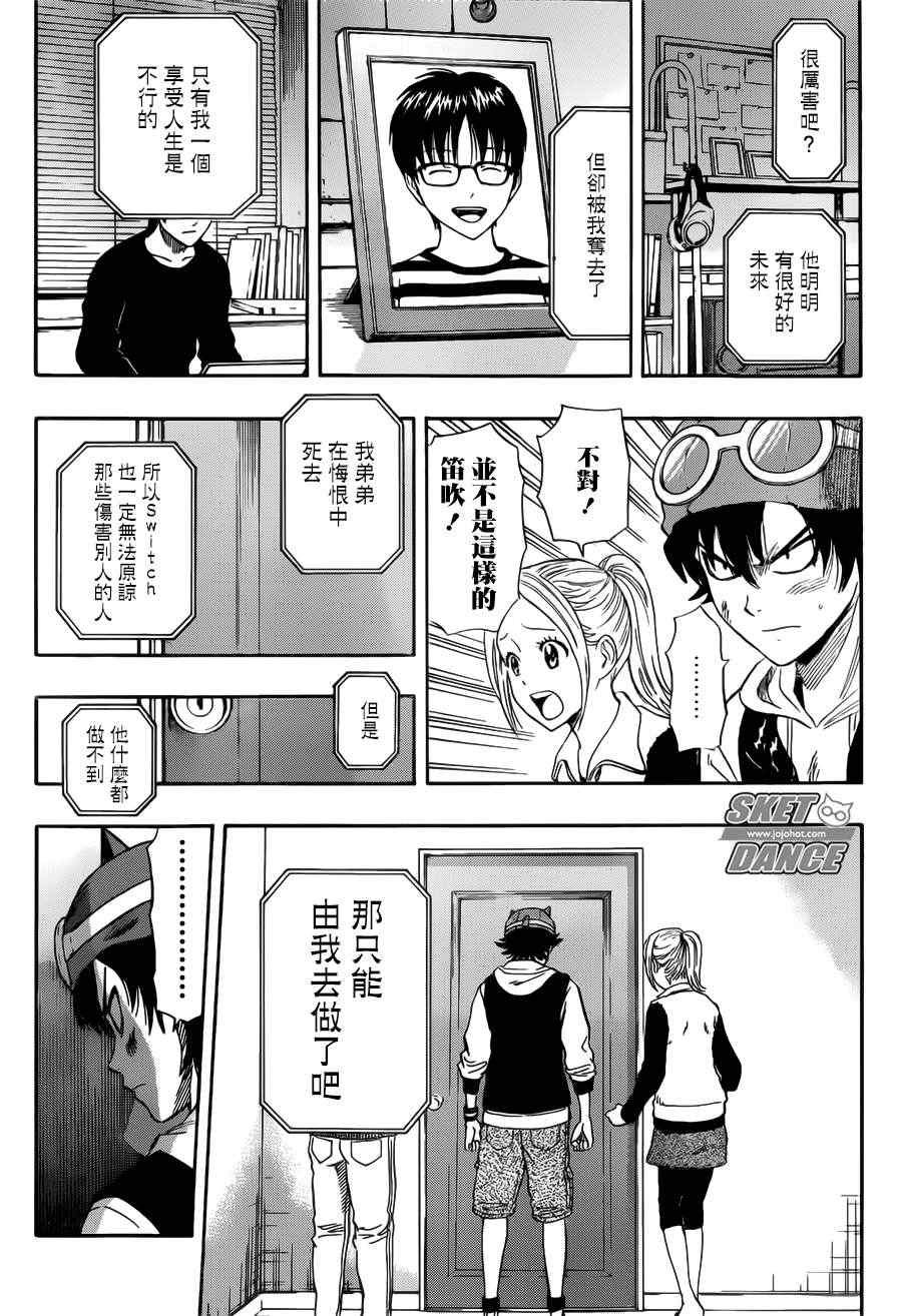 第249话