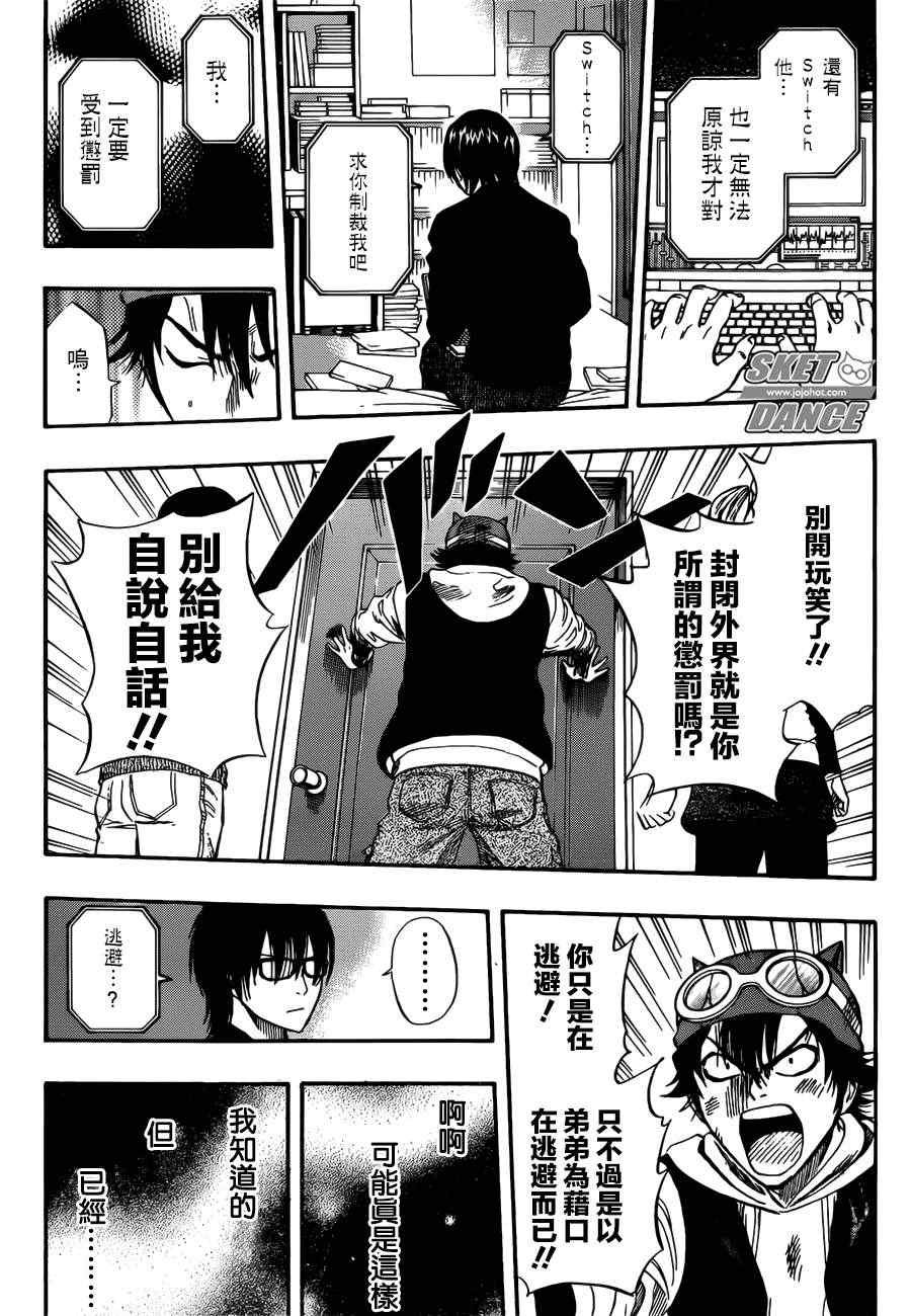 第249话