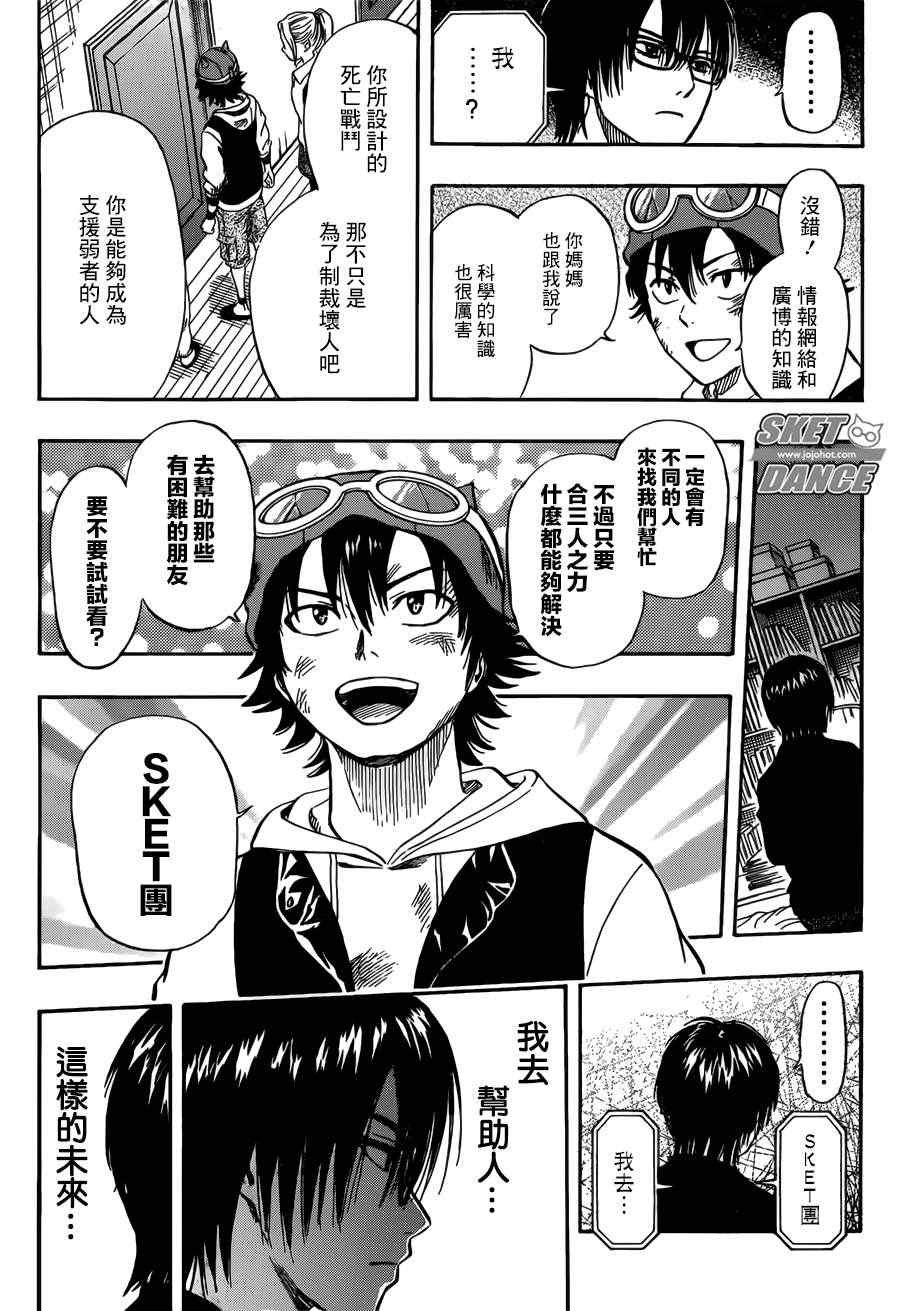 第249话