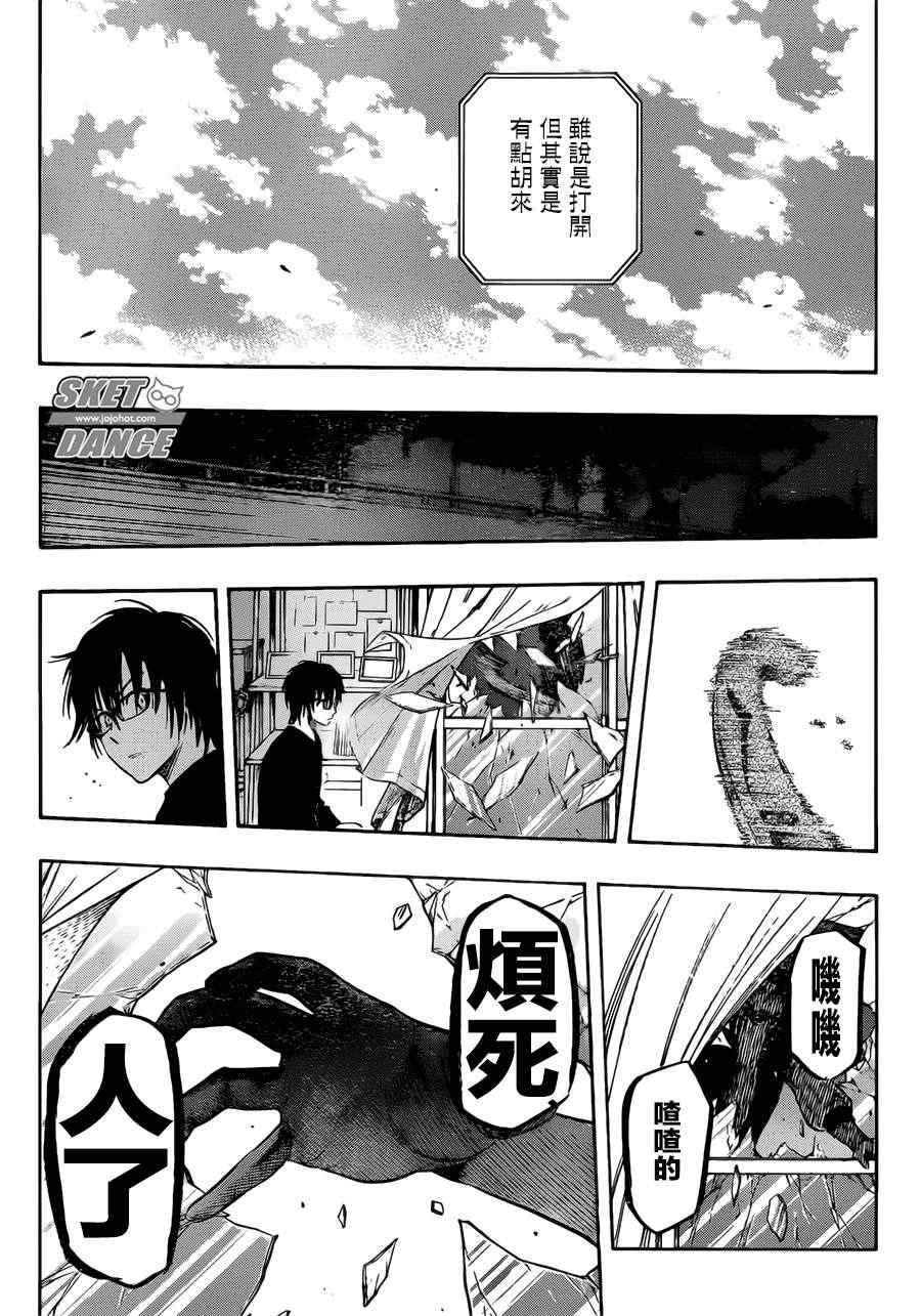 第249话