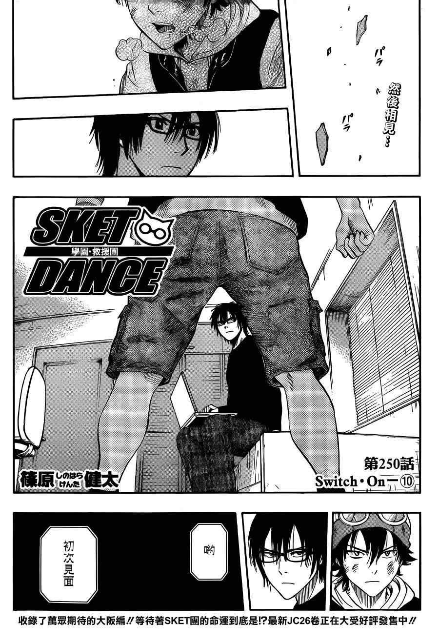 第250话