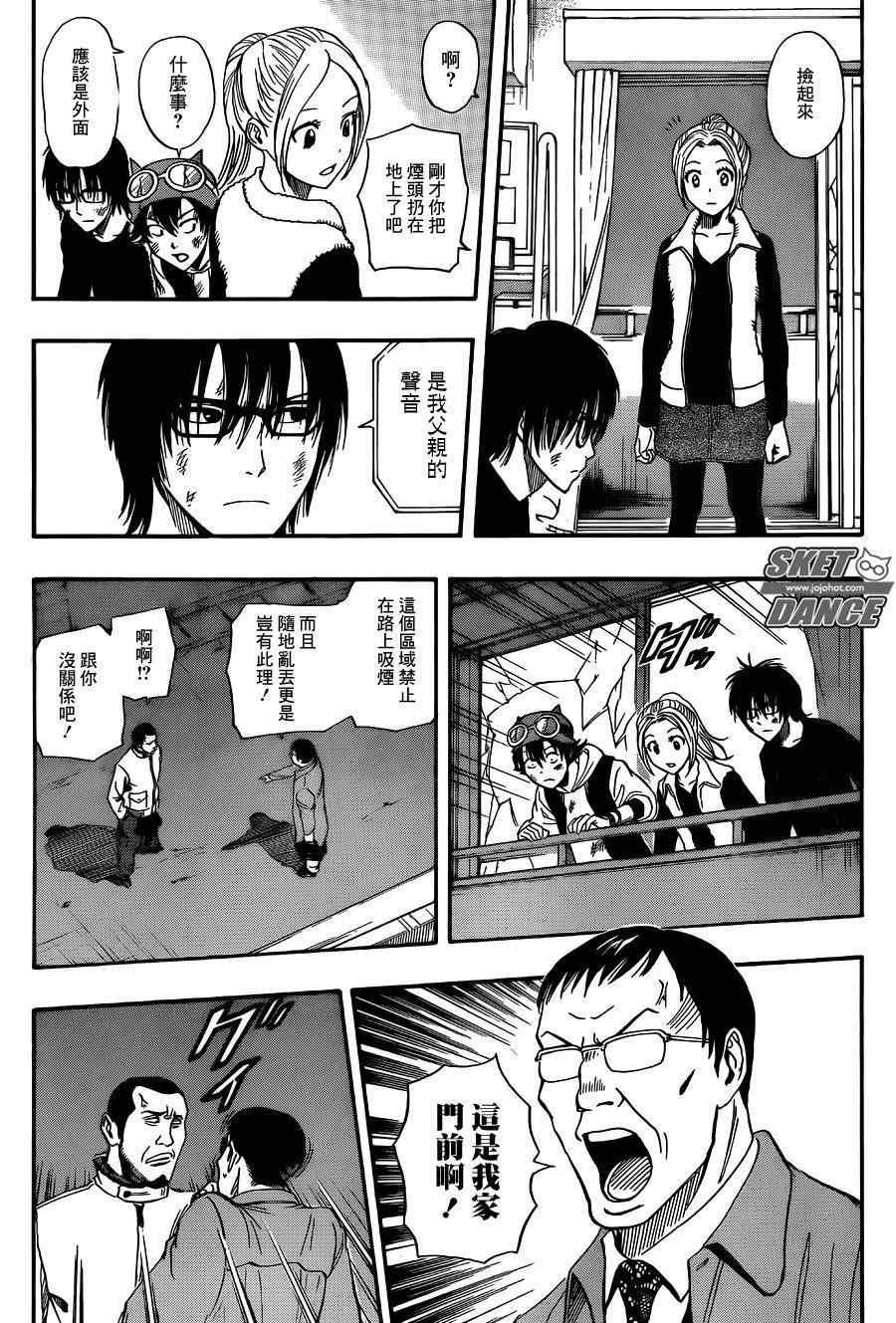 第250话