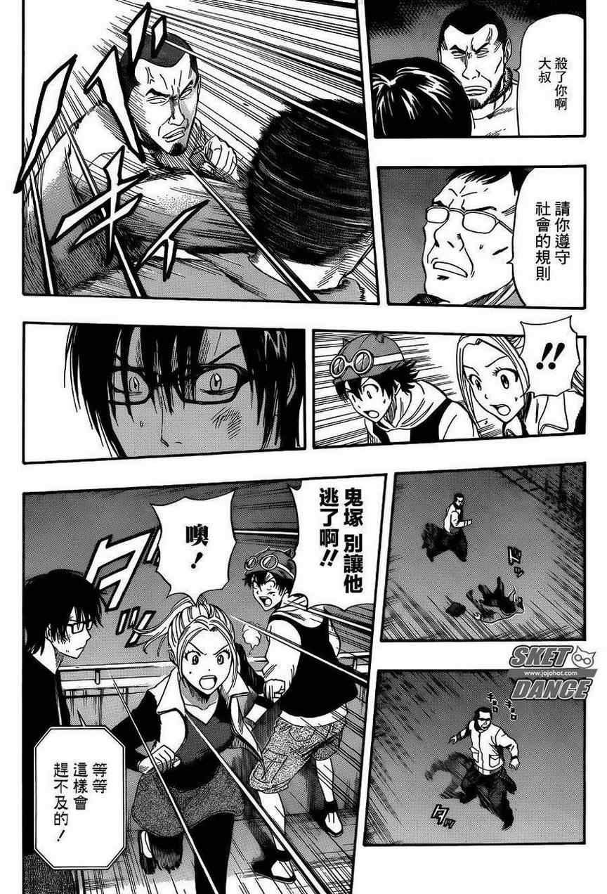 第250话