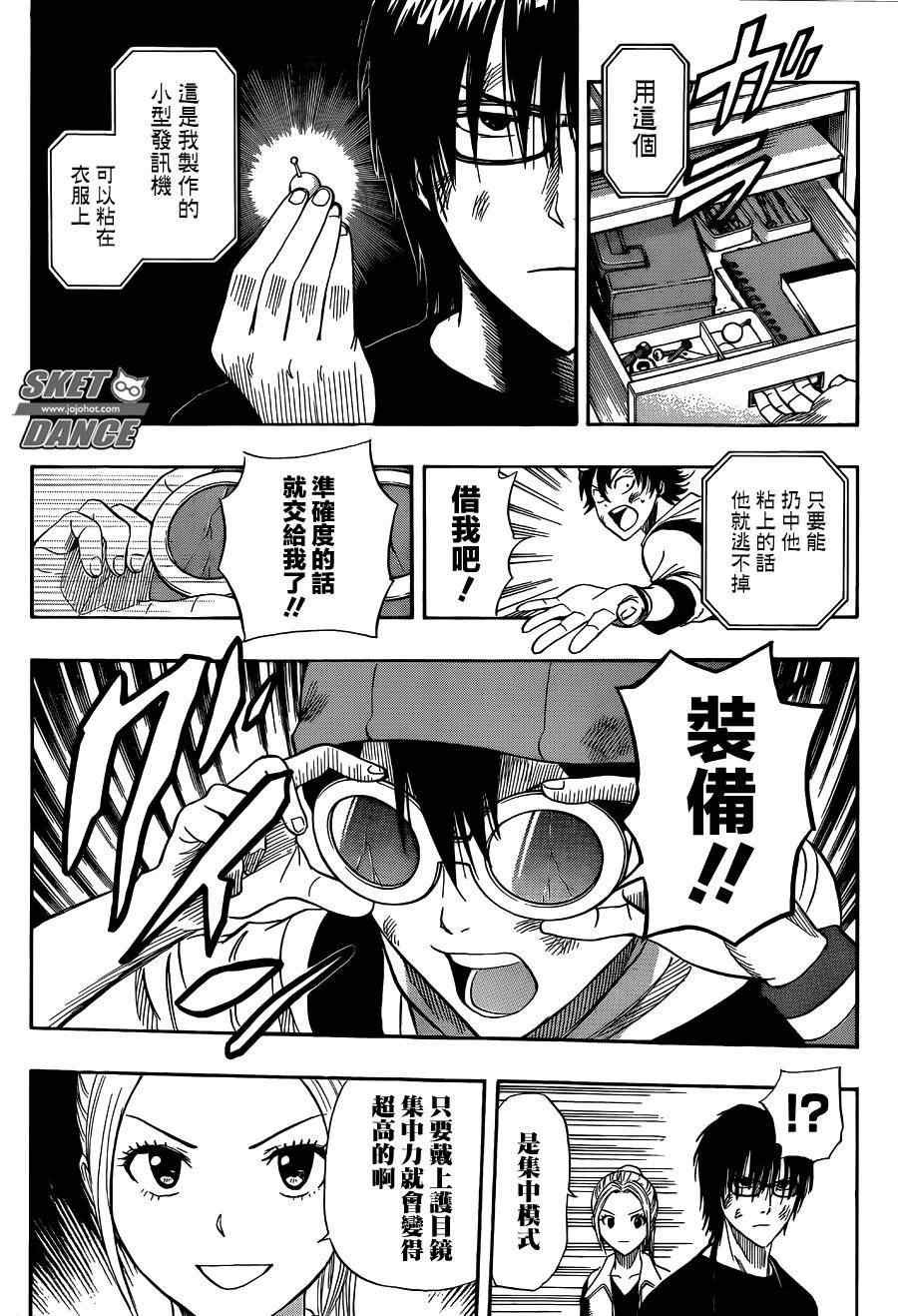 第250话