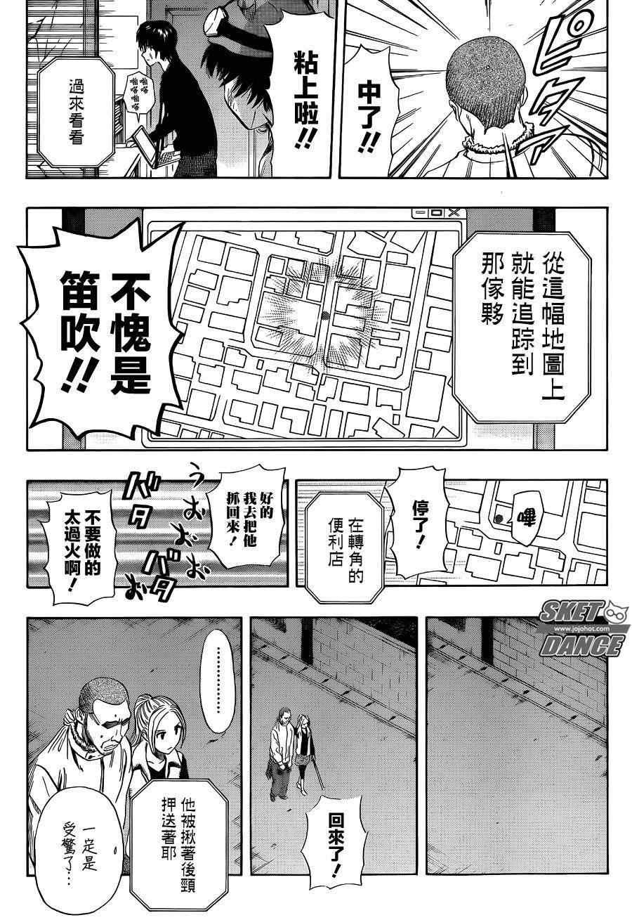 第250话