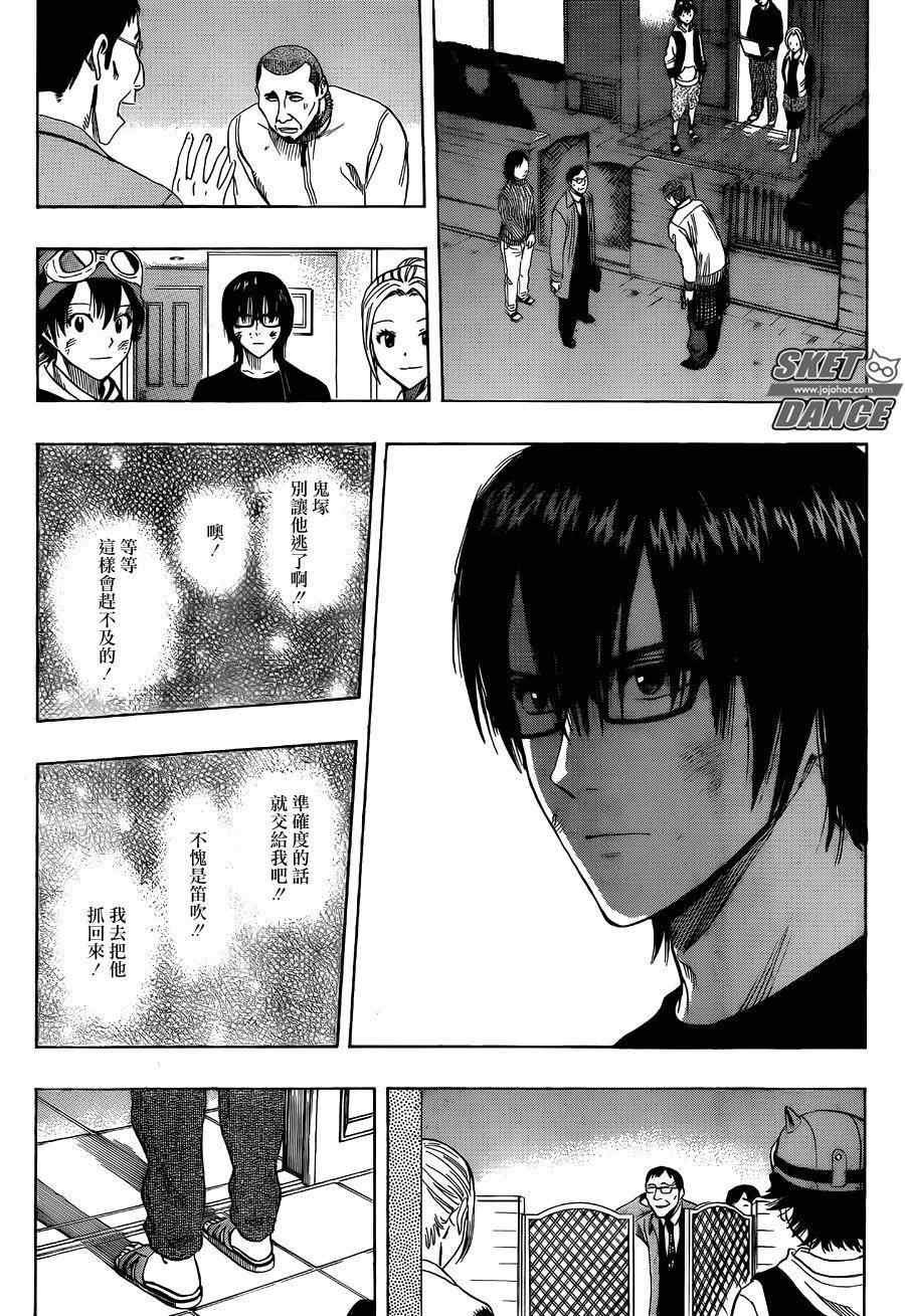 第250话