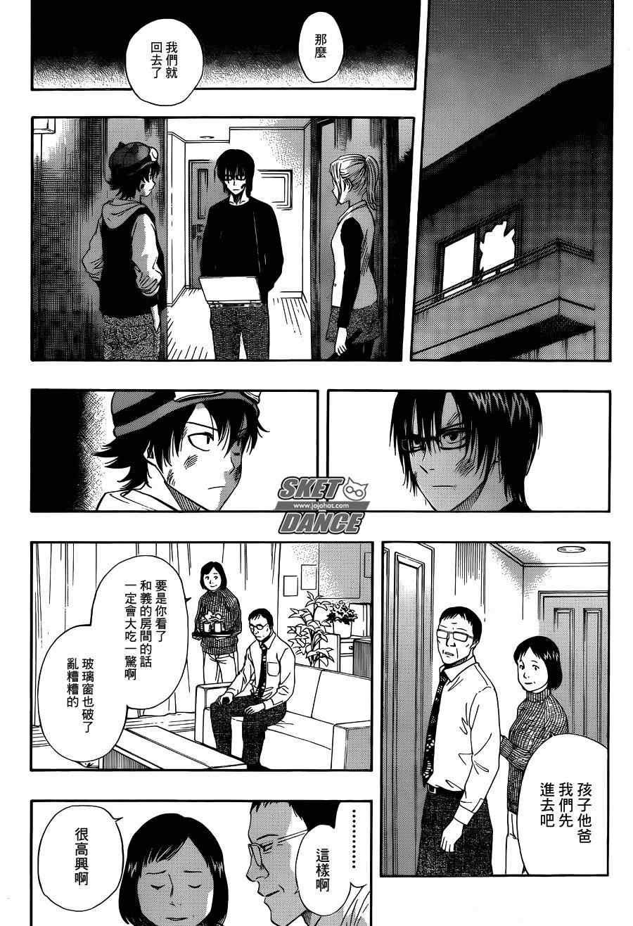 第250话