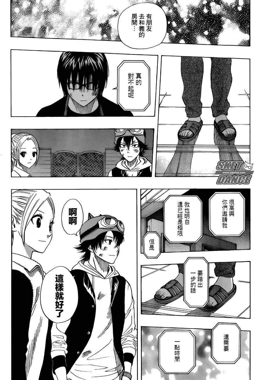 第250话