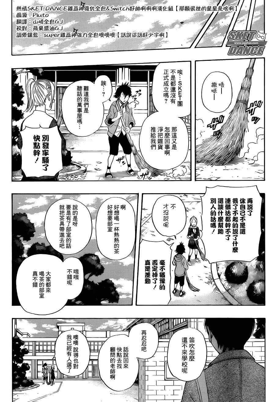 第250话