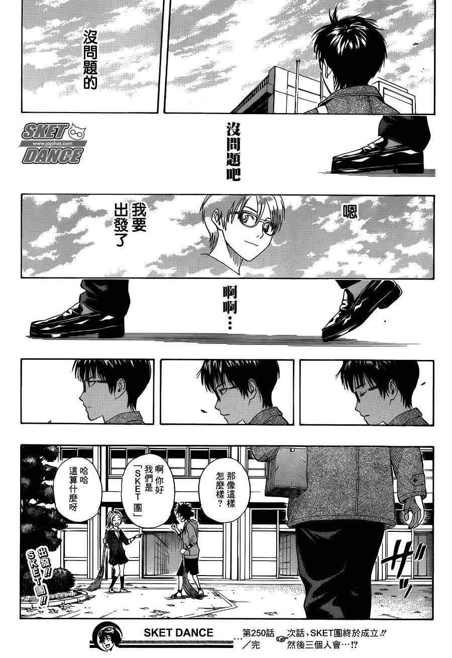 第250话