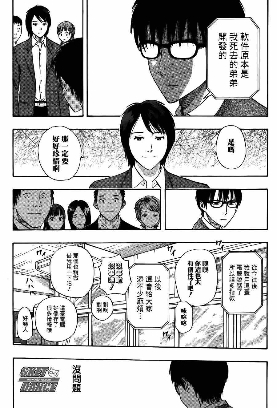 第251话